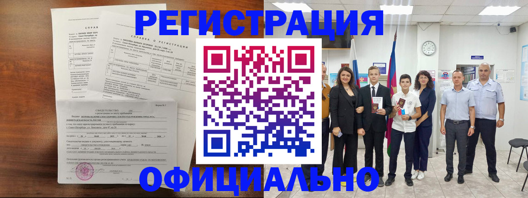 временная регистрация госуслуги в Пятигорске