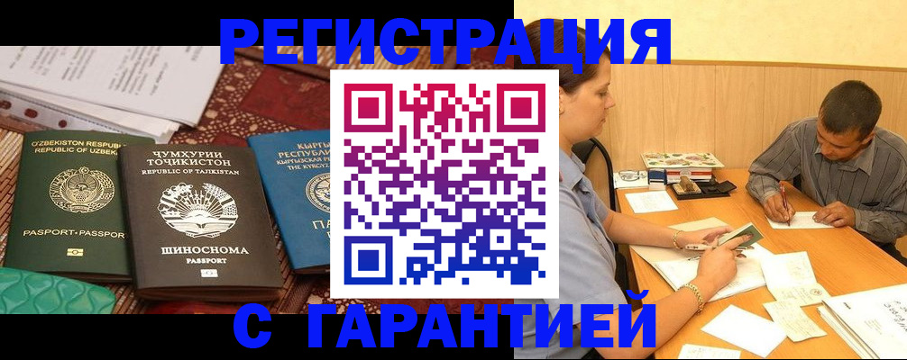 регистрация для дет. сада в Пятигорске