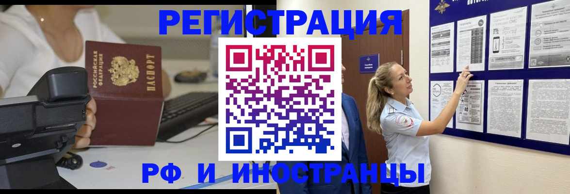 регистрация в Пятигорске