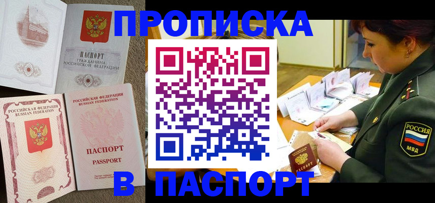 прописка иностранных граждан в Пятигорске