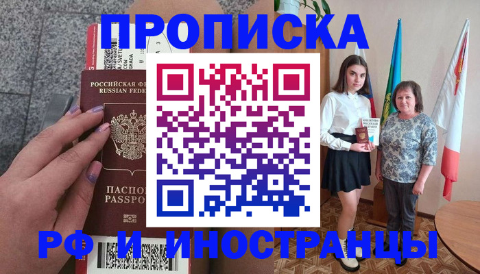 регистрация в Пятигорске