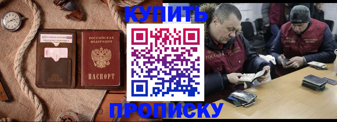 прописка иностранных граждан в Пятигорске