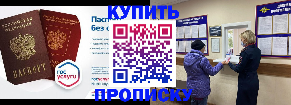 временная регистрация для школы в Пятигорске