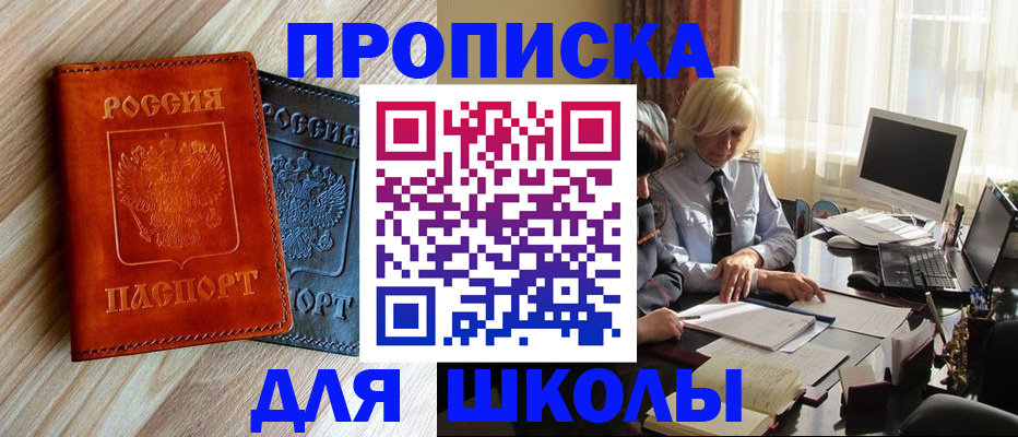 миграционный учет в Пятигорске